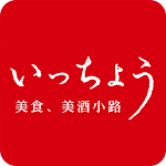 いっちょう