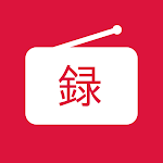 録音予約 ラジのすけ