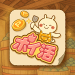 ポイ活 発酵！ススムくん：放置ゲームで簡単ポイント稼ぎ