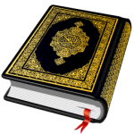 Al QURAN - القرآن الكريم