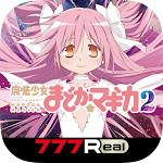 [777Real]SLOT魔法少女まどか☆マギカ2