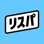 リスパ