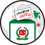 Postal Vote BD