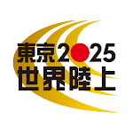 TBS世界陸上