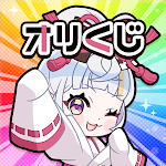 オリくじ｜超還元トレカのオリパ・オンラインオリパ