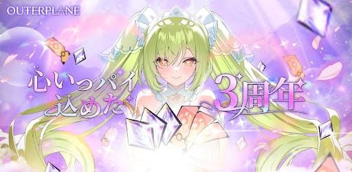 アウタープレーン