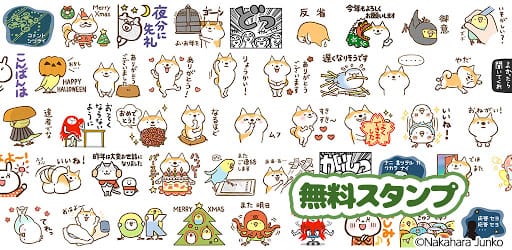 スタンプ・柴ちん
