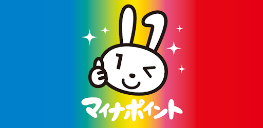 マイナポイント