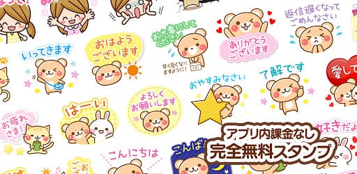 スタンプ・敬語くまさん