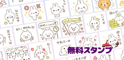 スタンプ・なまいきうさぎ