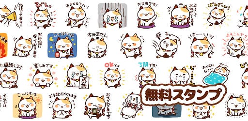 スタンプ・まねきねっこ（猫スタンプ）