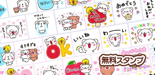 スタンプ・しろくまさん