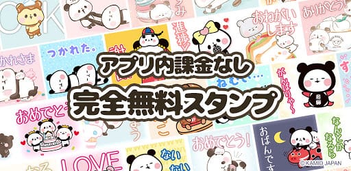 スタンプ・もちもちぱんだ