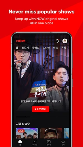 NAVER NOW for Android - Free APK Download & App Reviews - APKPac.com