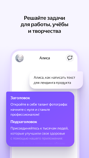 Alice AI for Android - Free APK Download & App Reviews - APKPac.com