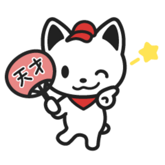 出前にゃんスタンプ～褒めるver～