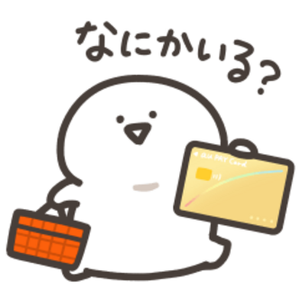 お文具さん&times;au PAY カード