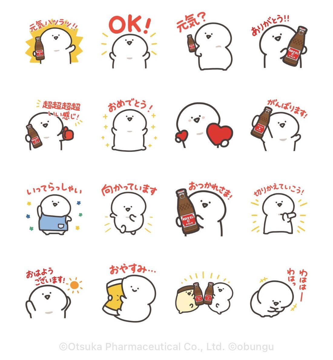 元気ハツラツ！お文具さん&times;オロナミンC