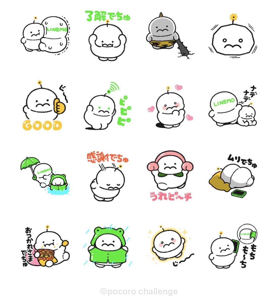 【無料】ぷりぷりうちゅうじん &times; LINEMO