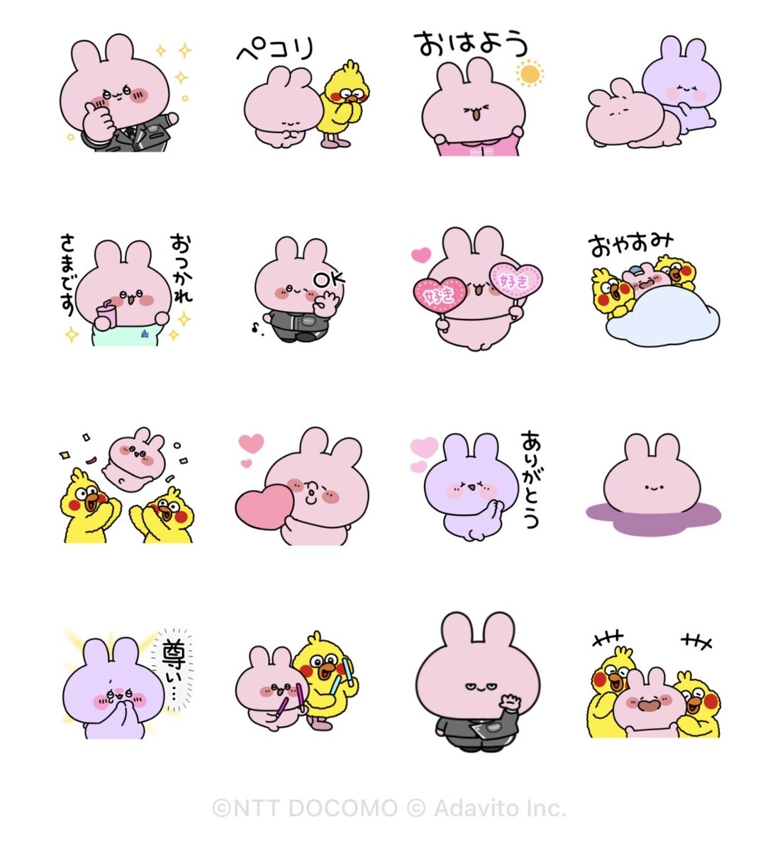 動く！あさみみちゃん&times;ポインコ