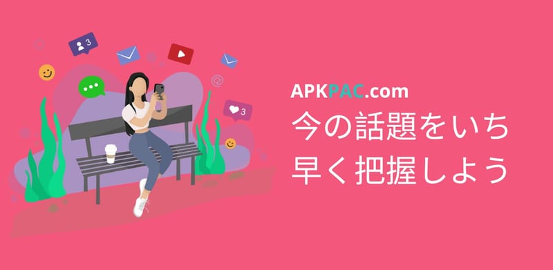 今の話題をいち早く把握しよう：ソーシャル アプリトップ 5