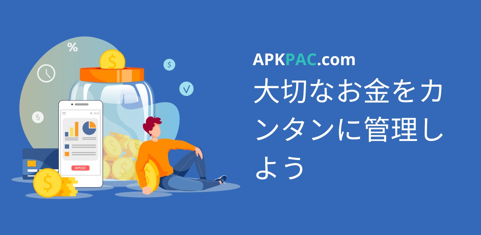 5つの金融アプリで大切なお金をカンタンに管理しよう