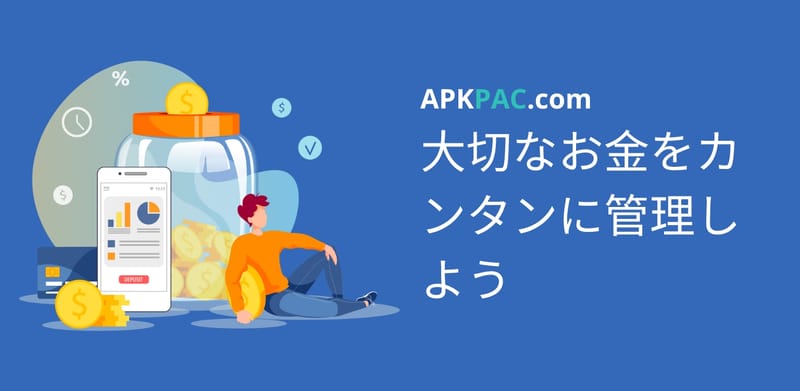 5つの金融アプリで大切なお金をカンタンに管理しよう